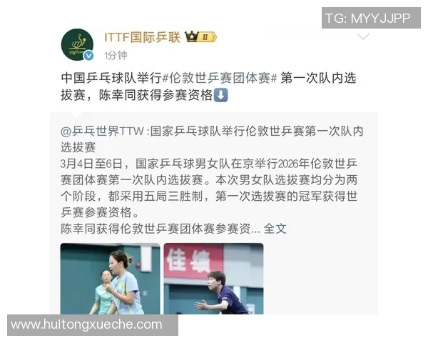 北京乒乓球队在锦标赛中的节奏掌控与表现分析